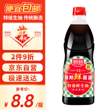 廚邦醬油鮮醬油特級(jí)生抽頭道釀造醬油900ml