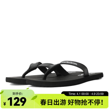 adidas 阿迪達(dá)斯 Eezay Flip Flop 男子拖鞋 EG2042 黑色 44.5