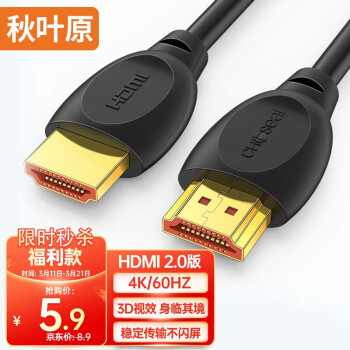 CHOSEAL 秋叶原 HDMI线2.0版 4k60Hz视频线 福利款 0.5m