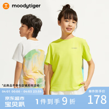 moodytiger 儿童短袖T恤24年夏季男童女童撞色拼接印花宽松运动衫 云朵白 140cm