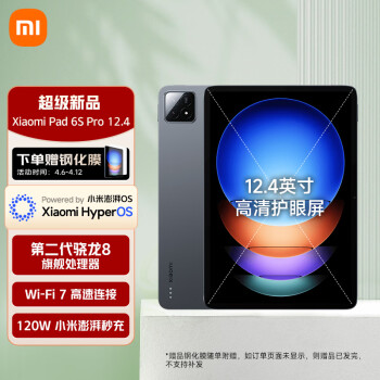 Xiaomi 小米 官方自营Pad 6S Pro 12.4英寸 Android 平板电脑（3k、骁龙8 Gen2、12GB、256GB、WLAN版、黑色）