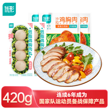 ishape 优形 低温鸡胸肉 奥尔良100g