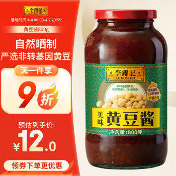 李錦記黃豆醬800g炸醬面拌燜燉炒調(diào)味醬料