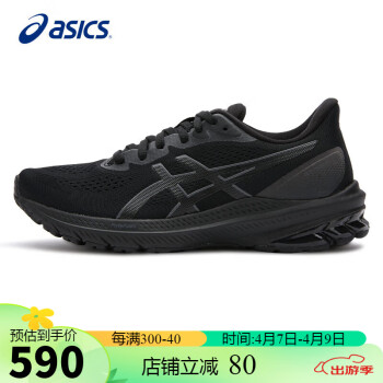 ASICS 亞瑟士 女鞋跑鞋GT-1000 12 透氣柔軟網(wǎng)布緩震跑步運動健身鞋1012B450