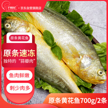 DIAOYUJI 釣魚記 活凍寧德大黃花魚700g/2條裝