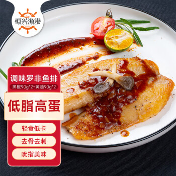 恒兴食品 罗非鱼排菌香黑椒90g*2+蒜香黄油90g*2 鱼柳生鲜 低脂餐 快手菜