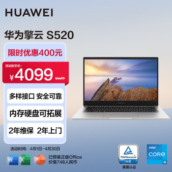 HUAWEI 华为 擎云S520 笔记本电脑 2024 12代酷睿i5 16G 512G/14英寸护眼屏/手机互联 皓月银