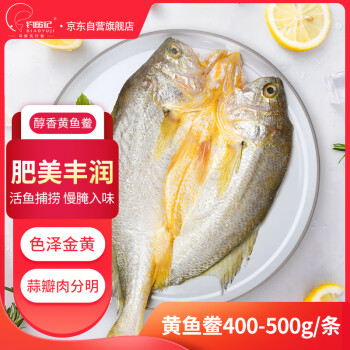 DIAOYUJI 钓鱼记 黄鱼鲞400g-500g(已调味) 宁德大黄花鱼 冷冻锁鲜 海鲜生鲜鱼类