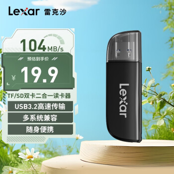 Lexar 雷克沙 RW300 TF/SD二合一读卡器 USB3.2