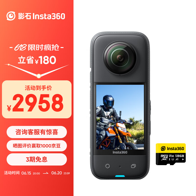 Insta360 影石 X3全景运动相机防抖防水摄像机5.7K高清Vlog摩托车骑行滑雪潜水路亚（基础套装） 2803.91元