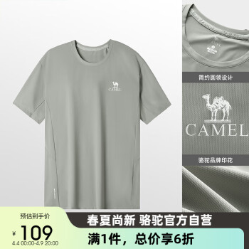 CAMEL 骆驼 户外速干衣男短袖原纱防晒UPF50+防紫外线薄款圆领T恤 A14BZ00127