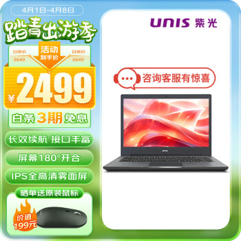 UNIS/紫光 UltiBook 14 十二代酷睿版 14英寸 轻薄本 黑色（酷睿i5-1235U、核芯显卡、16GB）