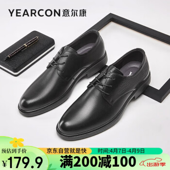 YEARCON 意尔康 男鞋百搭商务正装鞋圆头单鞋百搭气质皮鞋 97313W 黑色 44