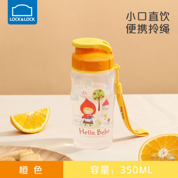 LOCK&LOCK 儿童水杯塑料运动水壶350ml