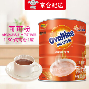 Ovaltine 阿华田 可可粉1.15kg 麦芽蛋白型固体饮料早餐巧克力冲饮DIY烘焙奶茶咖啡 （餐饮装） ￥47.3