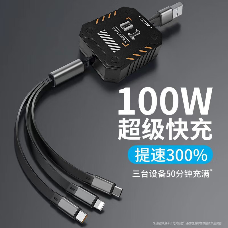 KMCO 科玛科 数据线三合一充电线 9.9元