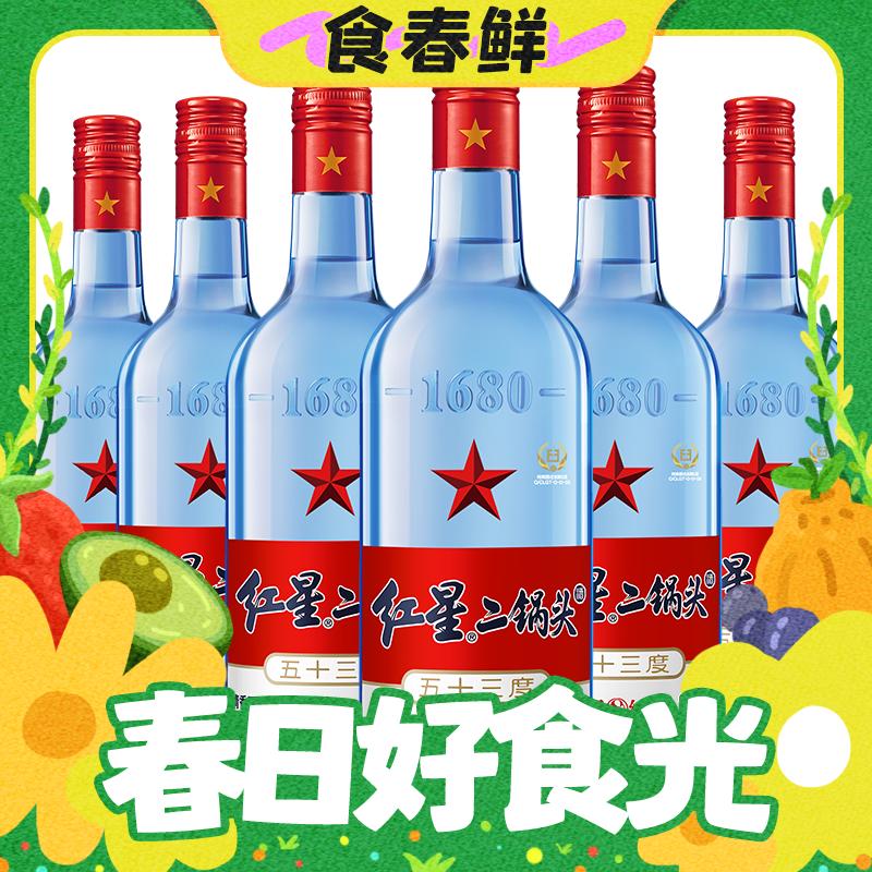 春焕新：红星 二锅头蓝瓶绵柔8陈酿 53度 清香型白酒 750ml*6瓶 整箱装 245.05元（双重优惠）