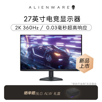 ALIENWARE 外星人 27英寸 电竞显示器 QD-OLED 360Hz 0.03ms 低蓝光FreeSync