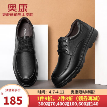 AOKANG 奧康 官方男鞋   新品商務(wù)休閑日常皮鞋舒適平底系帶簡(jiǎn)約時(shí)尚男士單鞋 黑色 42