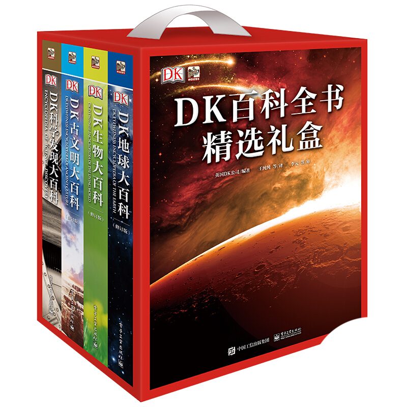 《DK百科全书精选礼盒》（礼盒装、套装共4册） 148.75元（满300-150，需凑单）