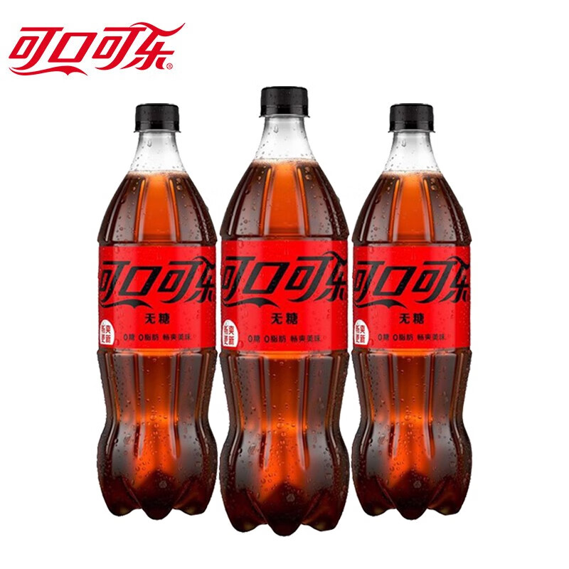 可口可乐 可乐零度888mlx3瓶 9.90元包邮
