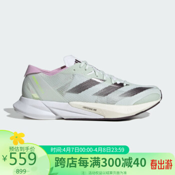 adidas 阿迪达斯 女子 跑步系列 ADIZERO ADIOS 8 W 跑步鞋 IG5647 36码UK3.5