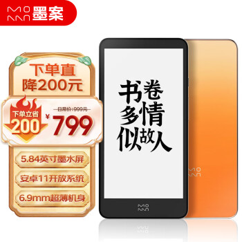 MOAAN 墨案 inkPalm Plus 5.84英寸E-ink电子墨水屏电子书阅读器 Wi-Fi 64GB 蟹壳黄