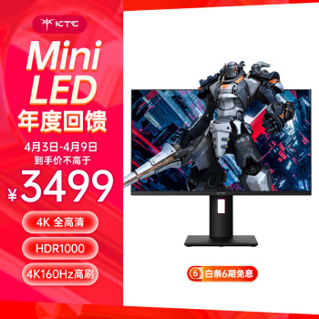 KTC M27P20Pro 27英寸miniLED显示屏（3840*2160、160Hz）