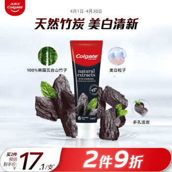 Colgate 高露洁 竹炭美白牙膏 100g