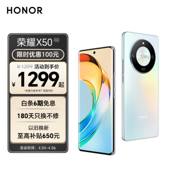 HONOR 荣耀 X50 5G手机 8GB+128GB 雨后初晴