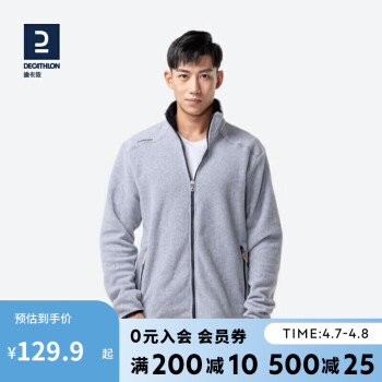 DECATHLON 迪卡儂 SAILING 100 男子抓絨衣 8643563 淺灰色 XXL