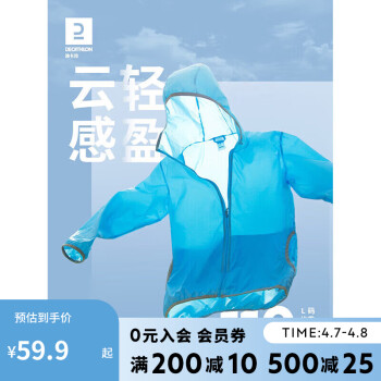 DECATHLON 迪卡侬 HELIUM 100 女子防晒衣 8572813 蓝色 XS