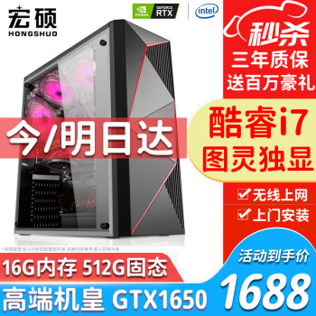 宏硕 英特尔 酷睿i7/十八核/RTX3060/独立显卡/台式机电脑主机家