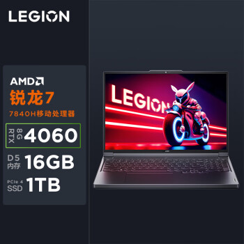 LEGION 联想拯救者 R7000P 七代锐龙版 16.0英寸 游戏本（锐龙R7-7840H、RTX 4060 8G、16GB、1TB SSD）