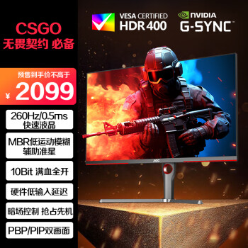 AOC 冠捷 Q27G3Z/D 27英寸 IPS G-sync FreeSync 顯示器（2560×1440、260Hz、127％sRGB、HDR400）