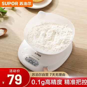 SUPOR 苏泊尔 烘焙套装工具硅胶揉面垫擀面垫油刷打蛋碗食品级接触用烧烤烘焙 电子秤