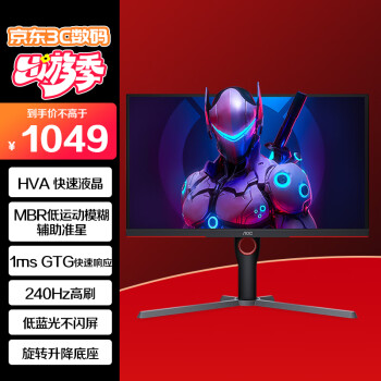 AOC 冠捷 25G3ZM 24.5英寸 VA FreeSync 显示器（1920×1080、240Hz、120%SRGB）