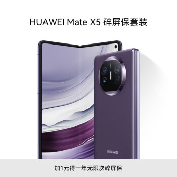 HUAWEI 华为 Mate X5 折叠屏手机 12GB+512GB 幻影紫