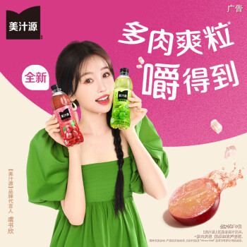 美汁源 可口可乐 美汁源 Minute Maid 爽粒花语红葡萄汁 420ml*12瓶