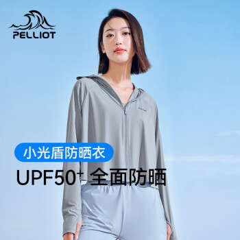 PELLIOT 伯希和 小光盾防晒衣女冰丝 12321222