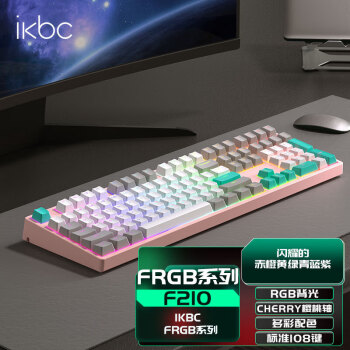 ikbc F210水玉珊瑚 108键 有线机械键盘 红轴 F210 水玉珊瑚