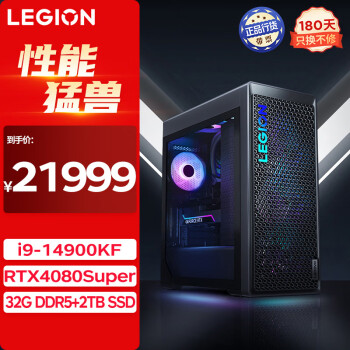 Lenovo 联想 拯救者刃9000(酷睿14代i9-14900KF RTX4080Super 16G显卡 32G DDR5 2TB SSD)