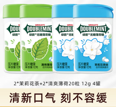 DOUBLEMINT 绿箭 口香糖无糖薄荷糖12g*4瓶 券后10.5元