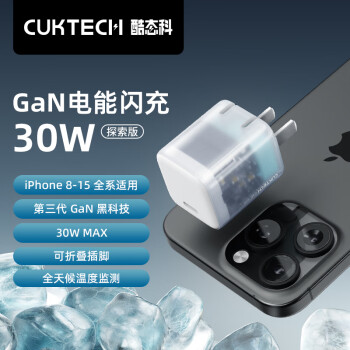 CukTech 酷态科 AC30S GaN 电能闪充 手机充电器 Type-C 30W 白色