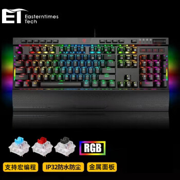 E.T I119 刀锋 116键 有线机械键盘 黑色 国产青轴 RGB