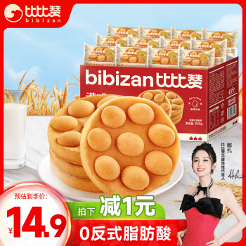 bi bi zan 比比赞 BIBIZAN）港式鸡蛋仔520g 营养早餐面包年货送礼蛋糕点心休闲零食品