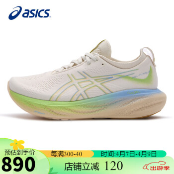 ASICS 亚瑟士 男鞋跑步鞋GEL-NIMBUS 25舒适软底缓震透气运动跑鞋1011B821