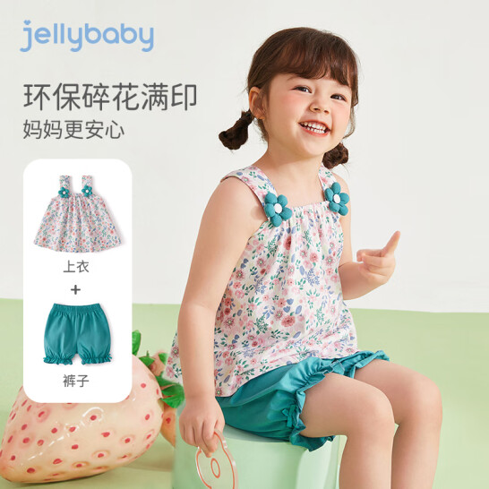 Jellybaby 杰里贝比 女童碎花森系吊带两件套（80~110码）  59.9元包邮