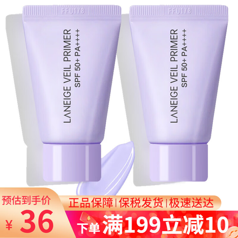 LANEIGE 蘭芝 隔離霜羽光絲柔隔離紫色中樣提亮膚色遮瑕SPF50+PA++++韓國進(jìn)口 蘭芝紫隔離中樣10ml*2支 24.06元