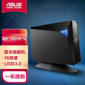 ASUS 华硕 BW-16D1H-U 刻录机